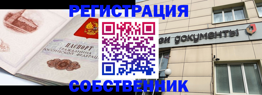 временная регистрация гарантия в Усолье-Сибирском