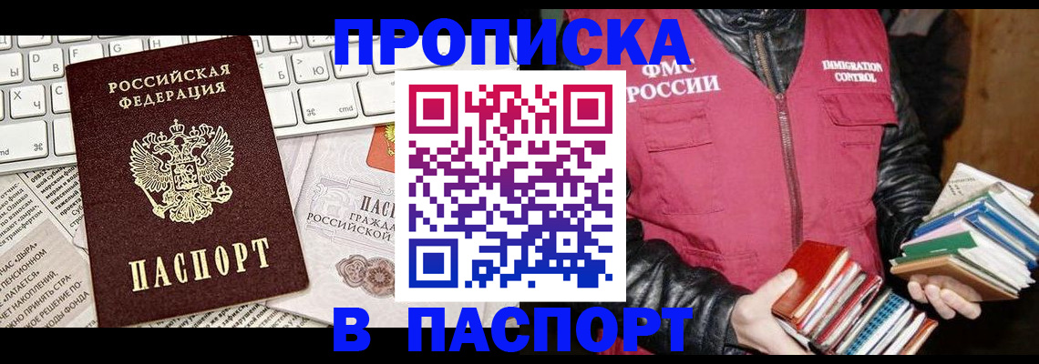 временная регистрация госуслуги в Усолье-Сибирском