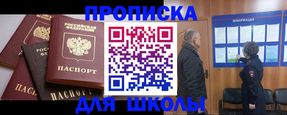 временная регистрация в квартире в Усолье-Сибирском